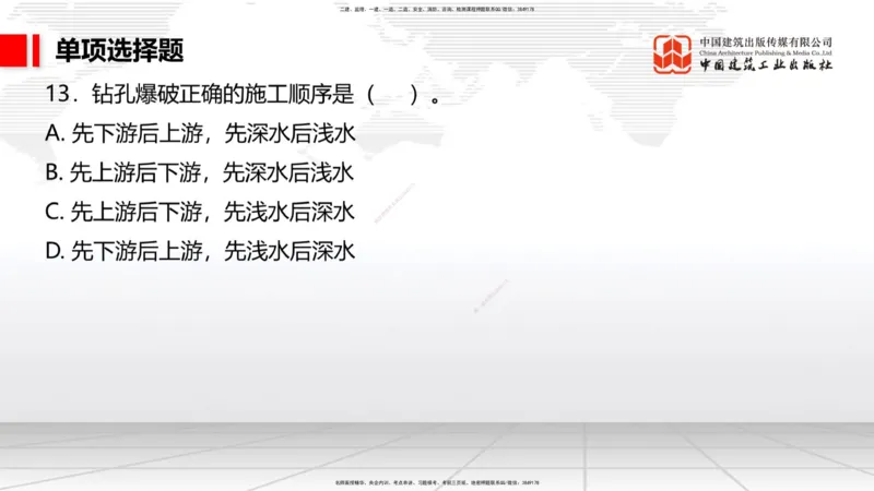 11.19一建《港航》2025一建抢学&ldquo;避坑指南&rdquo;_2026年一级建造师_2026年一建港航_2025年一建港航SVIP_02-基础精讲✿高端面授✿深度强化_02-港航《前期全套课》名师JGS_讲义