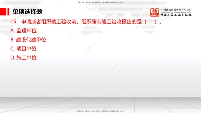 11.19一建《港航》2025一建抢学&ldquo;避坑指南&rdquo;_2026年一级建造师_2026年一建港航_2025年一建港航SVIP_02-基础精讲✿高端面授✿深度强化_02-港航《前期全套课》名师JGS_讲义