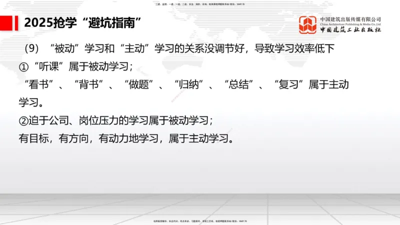 11.19一建《港航》2025一建抢学&ldquo;避坑指南&rdquo;_2026年一级建造师_2026年一建港航_2025年一建港航SVIP_02-基础精讲✿高端面授✿深度强化_02-港航《前期全套课》名师JGS_讲义