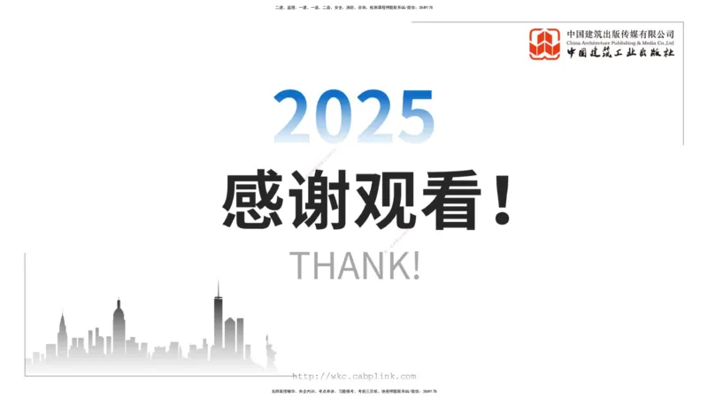 11.19一建《港航》2025一建抢学&ldquo;避坑指南&rdquo;_2026年一级建造师_2026年一建港航_2025年一建港航SVIP_02-基础精讲✿高端面授✿深度强化_02-港航《前期全套课》名师JGS_讲义