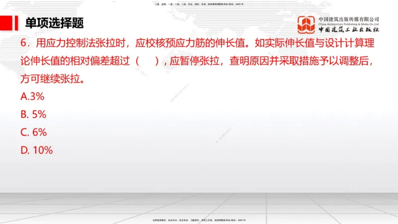 11.19一建《港航》2025一建抢学&ldquo;避坑指南&rdquo;_2026年一级建造师_2026年一建港航_2025年一建港航SVIP_02-基础精讲✿高端面授✿深度强化_02-港航《前期全套课》名师JGS_讲义