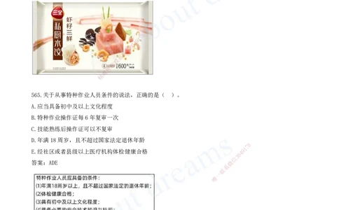 2025-47-第7章-建设工程施工安全管理（三）_2026年一级建造师_2026年一建管理_2025年一建管理SVIP_03-习题精析✿实战特训✿模考通关_27-管理《习题带练班》金月KL推荐_讲义