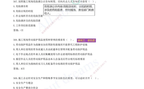 2025-47-第7章-建设工程施工安全管理（三）_2026年一级建造师_2026年一建管理_2025年一建管理SVIP_03-习题精析✿实战特训✿模考通关_27-管理《习题带练班》金月KL推荐_讲义