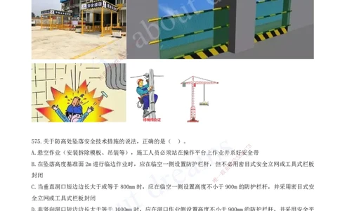 2025-47-第7章-建设工程施工安全管理（三）_2026年一级建造师_2026年一建管理_2025年一建管理SVIP_03-习题精析✿实战特训✿模考通关_27-管理《习题带练班》金月KL推荐_讲义