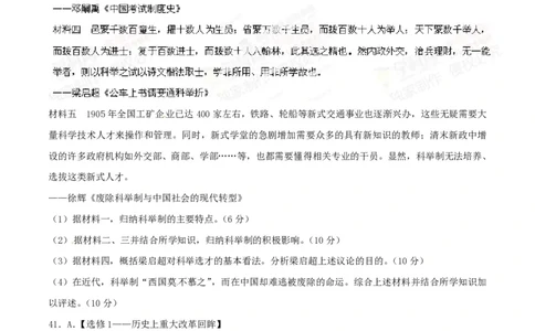 2014年高考历史试卷（福建）（空白卷）_历史历年高考真题_新&middot;PDF版2008-2025&middot;高考历史真题_历史（按年份分类）2008-2025_2014&middot;历史高考真题