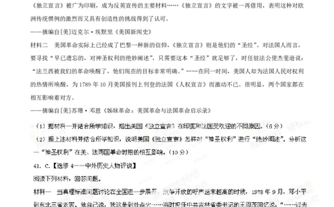 2014年高考历史试卷（福建）（空白卷）_历史历年高考真题_新&middot;PDF版2008-2025&middot;高考历史真题_历史（按年份分类）2008-2025_2014&middot;历史高考真题