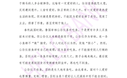 冲刺题（2）.答案_2025春招题库汇总_十大行测题库_2023年十大热门题库更新中_09、易考汇总_银行面试_半结构化_3.半结构化训练题