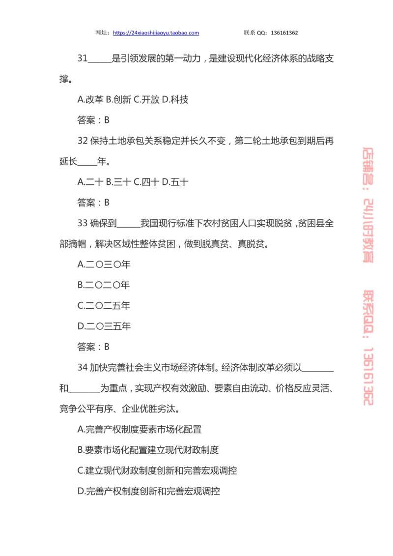 十九大题库_三桶油_中国石油_中石油笔试(1)_8、时政（全年持续更新）_2023时政全年持续更新_重要会议及文件_十九大重要内容+题库及答案