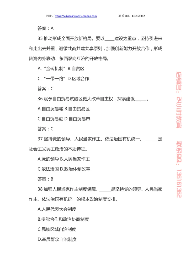 十九大题库_三桶油_中国石油_中石油笔试(1)_8、时政（全年持续更新）_2023时政全年持续更新_重要会议及文件_十九大重要内容+题库及答案