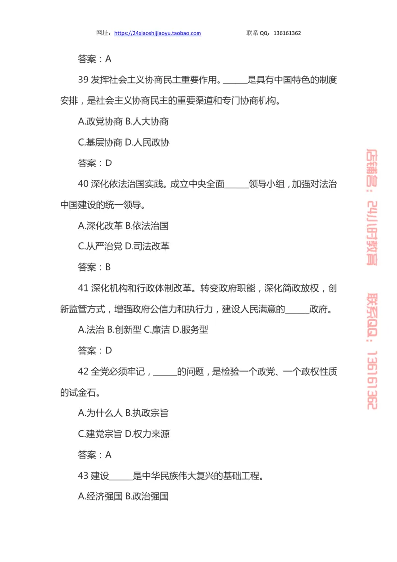 十九大题库_三桶油_中国石油_中石油笔试(1)_8、时政（全年持续更新）_2023时政全年持续更新_重要会议及文件_十九大重要内容+题库及答案