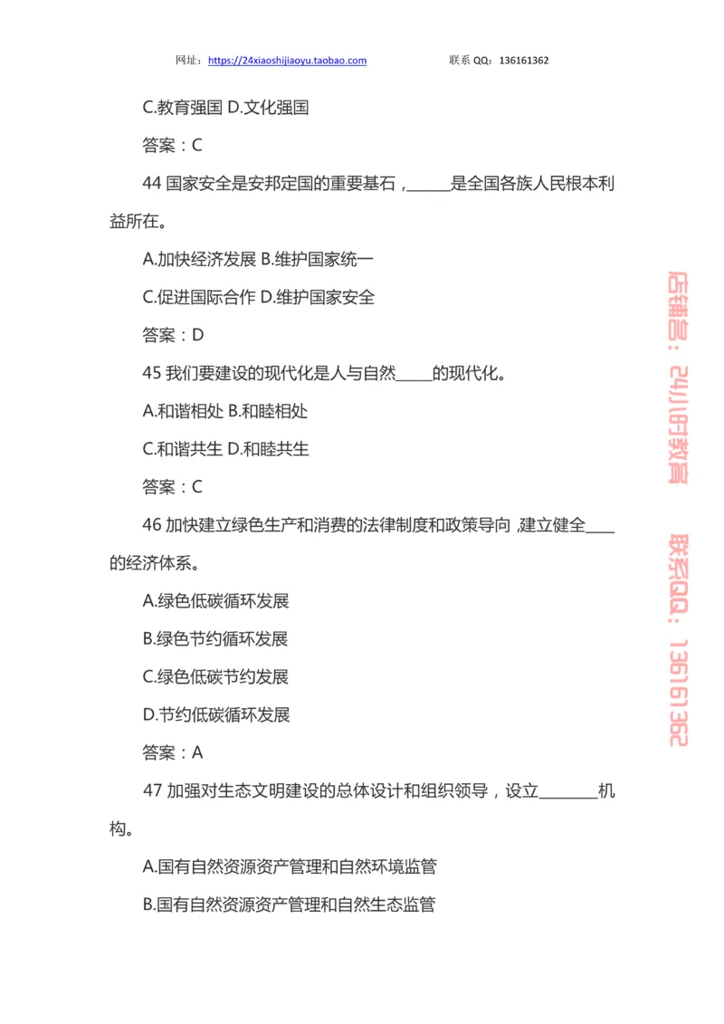 十九大题库_三桶油_中国石油_中石油笔试(1)_8、时政（全年持续更新）_2023时政全年持续更新_重要会议及文件_十九大重要内容+题库及答案