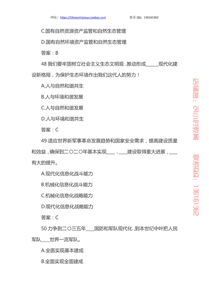 十九大题库_三桶油_中国石油_中石油笔试(1)_8、时政（全年持续更新）_2023时政全年持续更新_重要会议及文件_十九大重要内容+题库及答案