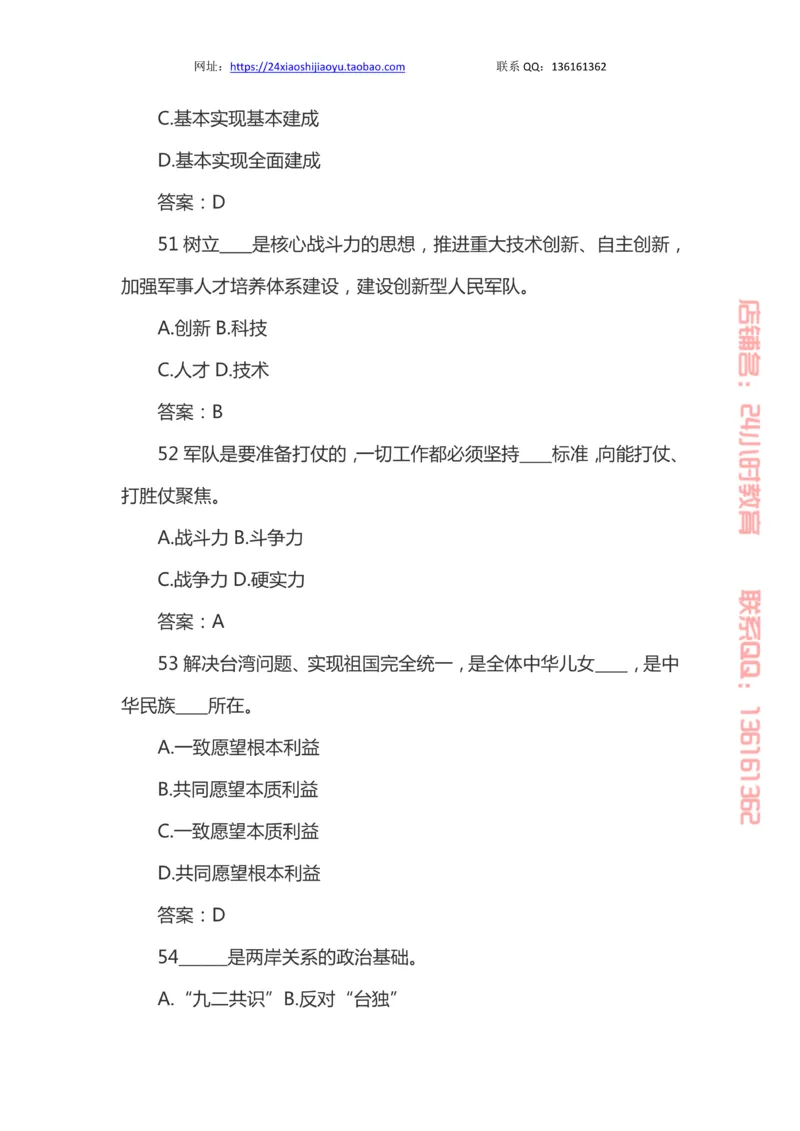 十九大题库_三桶油_中国石油_中石油笔试(1)_8、时政（全年持续更新）_2023时政全年持续更新_重要会议及文件_十九大重要内容+题库及答案