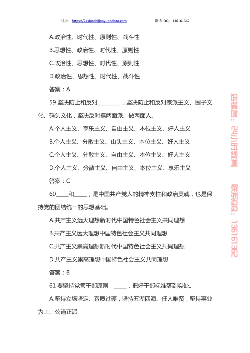 十九大题库_三桶油_中国石油_中石油笔试(1)_8、时政（全年持续更新）_2023时政全年持续更新_重要会议及文件_十九大重要内容+题库及答案