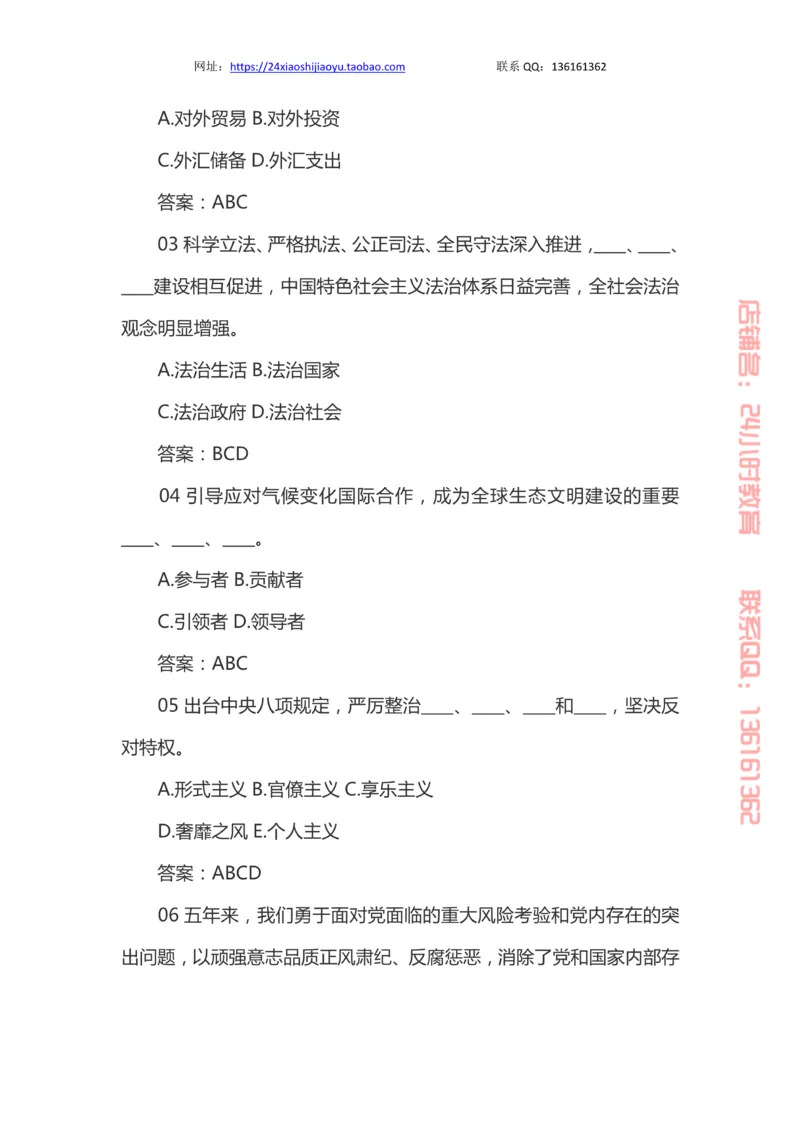 十九大题库_三桶油_中国石油_中石油笔试(1)_8、时政（全年持续更新）_2023时政全年持续更新_重要会议及文件_十九大重要内容+题库及答案