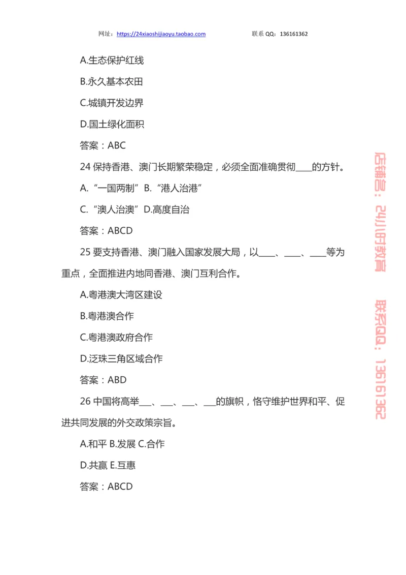 十九大题库_三桶油_中国石油_中石油笔试(1)_8、时政（全年持续更新）_2023时政全年持续更新_重要会议及文件_十九大重要内容+题库及答案