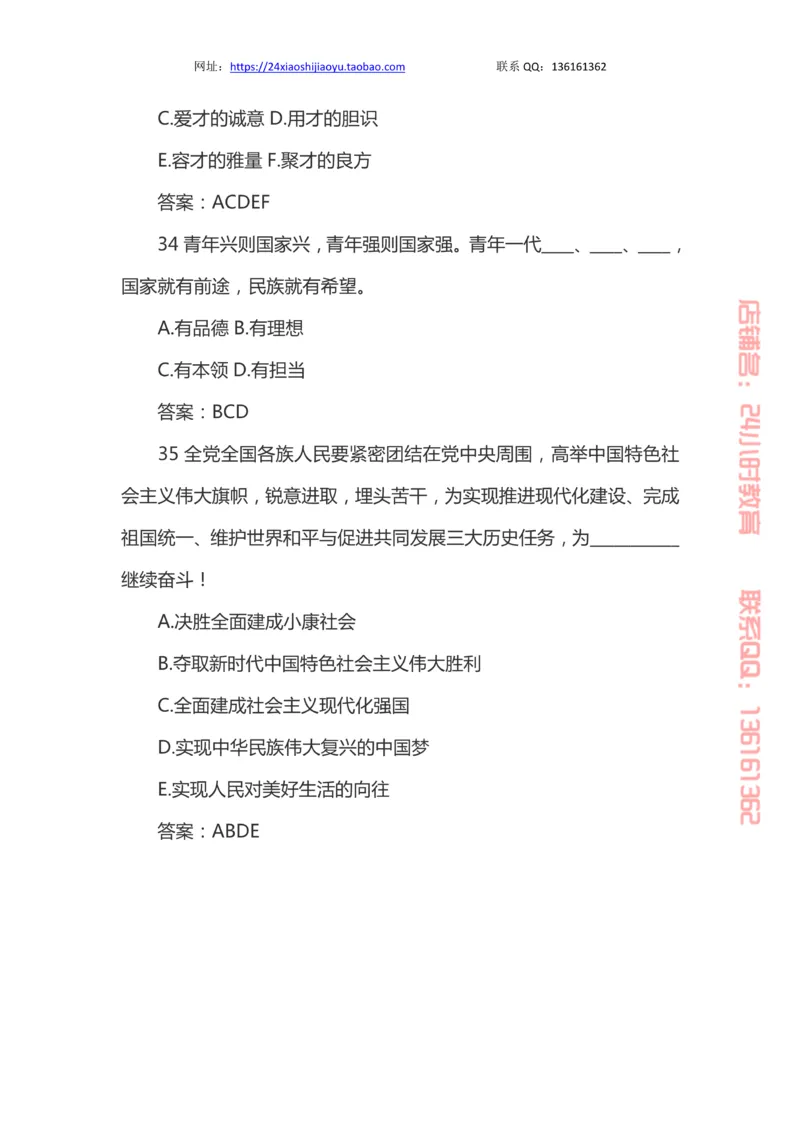 十九大题库_三桶油_中国石油_中石油笔试(1)_8、时政（全年持续更新）_2023时政全年持续更新_重要会议及文件_十九大重要内容+题库及答案