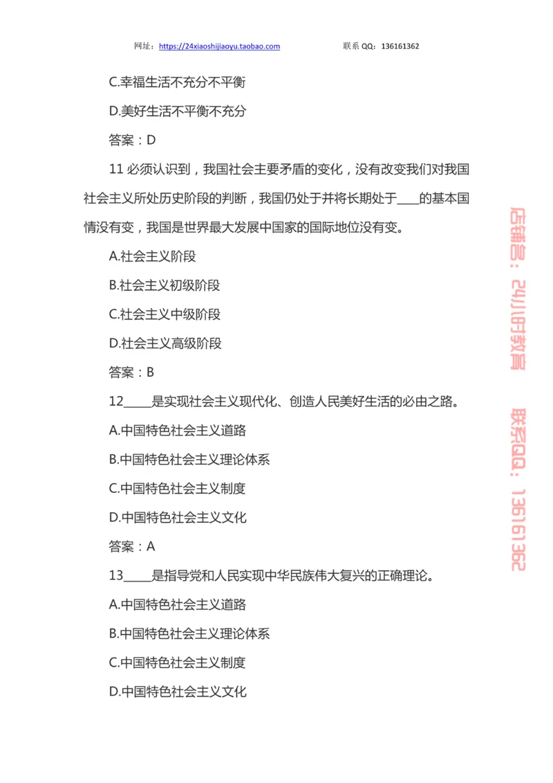 十九大题库_三桶油_中国石油_中石油笔试(1)_8、时政（全年持续更新）_2023时政全年持续更新_重要会议及文件_十九大重要内容+题库及答案