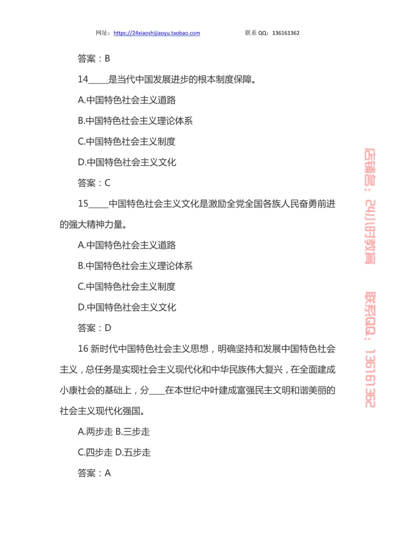 十九大题库_三桶油_中国石油_中石油笔试(1)_8、时政（全年持续更新）_2023时政全年持续更新_重要会议及文件_十九大重要内容+题库及答案