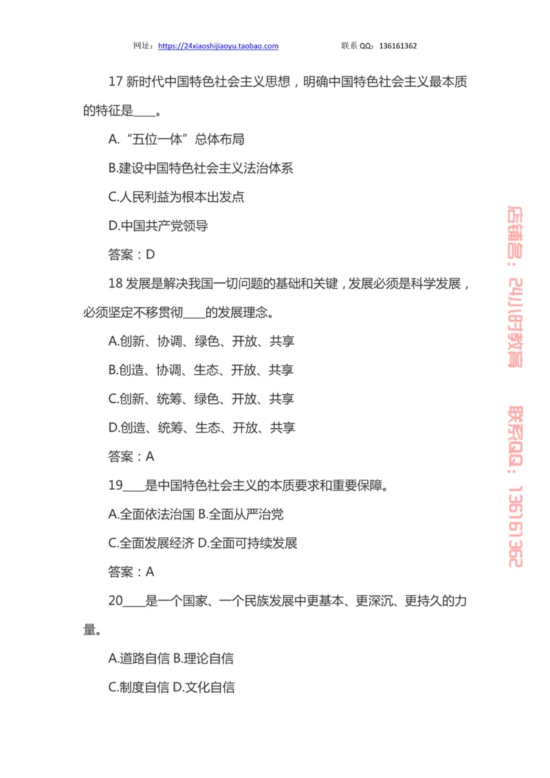 十九大题库_三桶油_中国石油_中石油笔试(1)_8、时政（全年持续更新）_2023时政全年持续更新_重要会议及文件_十九大重要内容+题库及答案