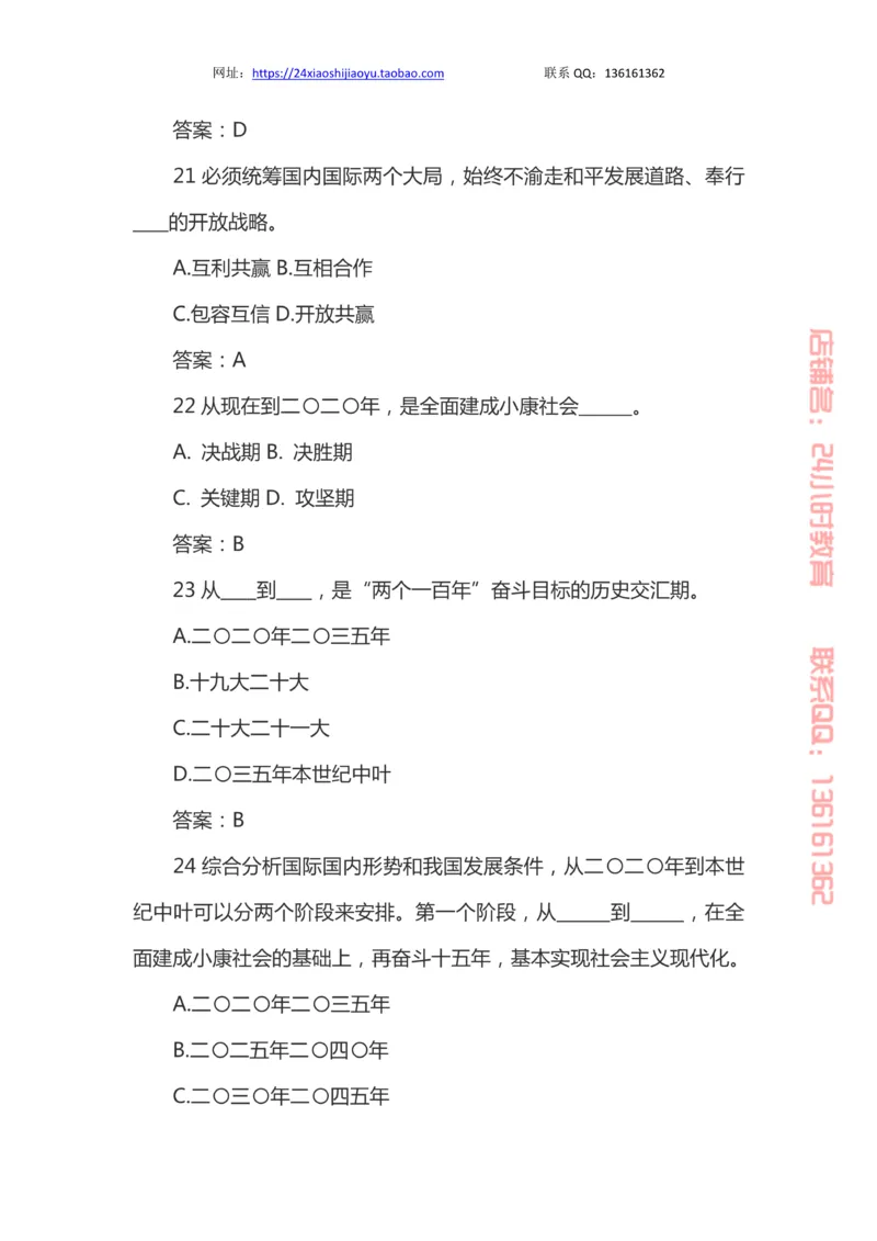 十九大题库_三桶油_中国石油_中石油笔试(1)_8、时政（全年持续更新）_2023时政全年持续更新_重要会议及文件_十九大重要内容+题库及答案