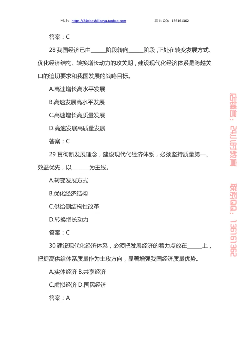 十九大题库_三桶油_中国石油_中石油笔试(1)_8、时政（全年持续更新）_2023时政全年持续更新_重要会议及文件_十九大重要内容+题库及答案