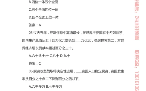 十九大题库_三桶油_中国石油_中石油笔试(1)_8、时政（全年持续更新）_2023时政全年持续更新_重要会议及文件_十九大重要内容+题库及答案