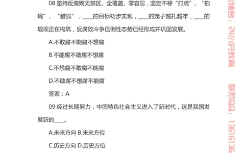 十九大题库_三桶油_中国石油_中石油笔试(1)_8、时政（全年持续更新）_2023时政全年持续更新_重要会议及文件_十九大重要内容+题库及答案