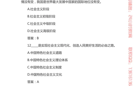 十九大题库_三桶油_中国石油_中石油笔试(1)_8、时政（全年持续更新）_2023时政全年持续更新_重要会议及文件_十九大重要内容+题库及答案