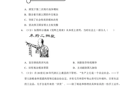 2014年高考历史试卷（江苏）（空白卷）_历史历年高考真题_新&middot;Word版2008-2025&middot;高考历史真题_历史（按年份分类）2008-2025_2014&middot;历史高考真题