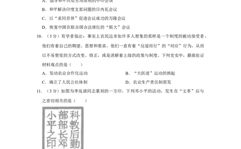 2014年高考历史试卷（江苏）（空白卷）_历史历年高考真题_新&middot;Word版2008-2025&middot;高考历史真题_历史（按年份分类）2008-2025_2014&middot;历史高考真题