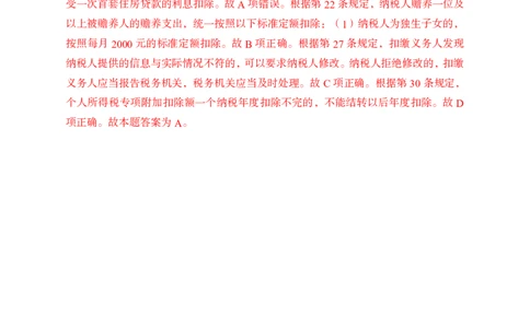 商法与经济法答案_2025春招题库汇总_国企综合题库_1、国企招聘考试------笔试资料_公共（综合）基础知识_1、国企公共基础知识--专项视频讲义-z_讲义_商法与经济法