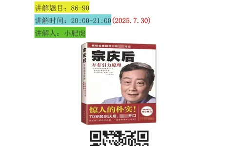 17-案例百题斩（86-90题）_2026年一级建造师_2026年一建机电_2025年一建机电SVIP_04-冲刺串讲✿考点强化✿小灶集训_17-机电《案例百题斩》小肥虎SMR