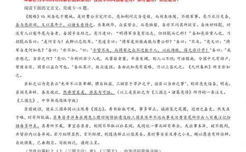 2013年高考语文试卷（湖南）（解析卷）_语文历年高考真题_新&middot;PDF版2008-2025&middot;高考语文真题_语文（按年份分类）2008-2025_2013&middot;语文高考真题