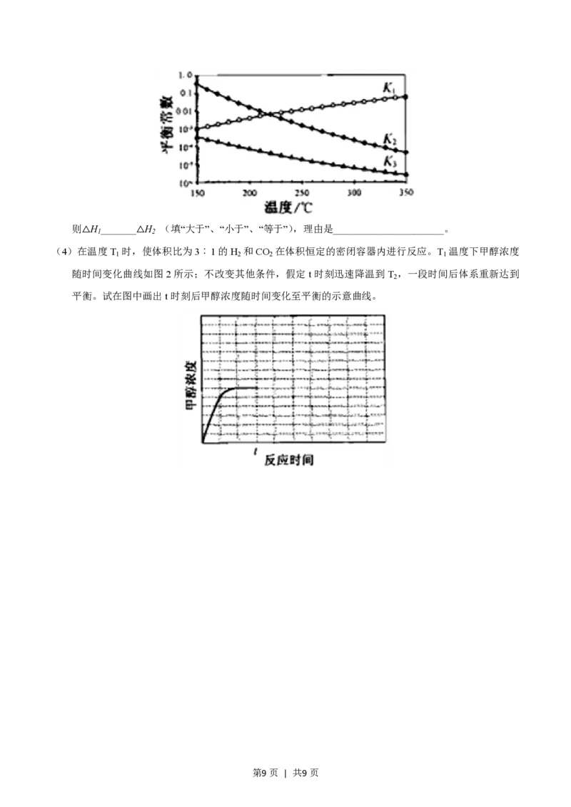 2015年高考化学试卷（浙江）（10月）（空白卷）_历年高考真题合集_化学历年高考真题_新&middot;PDF版2008-2025&middot;高考化学真题_化学（按省份分类）2008-2025_2008-2025&middot;（浙江）化学高考真题