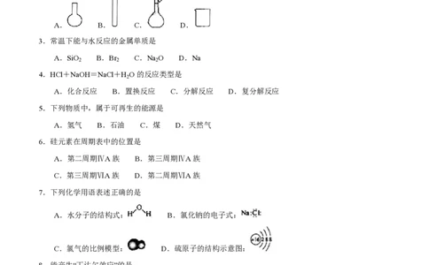 2015年高考化学试卷（浙江）（10月）（空白卷）_历年高考真题合集_化学历年高考真题_新&middot;PDF版2008-2025&middot;高考化学真题_化学（按省份分类）2008-2025_2008-2025&middot;（浙江）化学高考真题