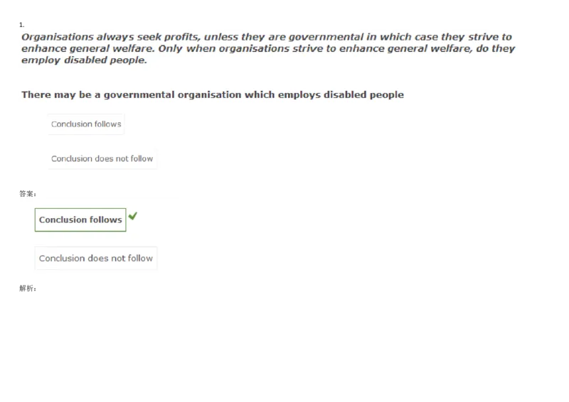 VerbalDeductiveReasoning-Syllogisms-Practice2_2025春招题库汇总_快消题库-1_快消汇总_2023高露洁最新题库_CEBS－HL往年题库_DeductiveReasoning(13)