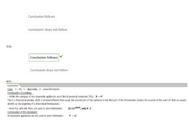 VerbalDeductiveReasoning-Syllogisms-Practice2_2025春招题库汇总_快消题库-1_快消汇总_2023高露洁最新题库_CEBS－HL往年题库_DeductiveReasoning(13)