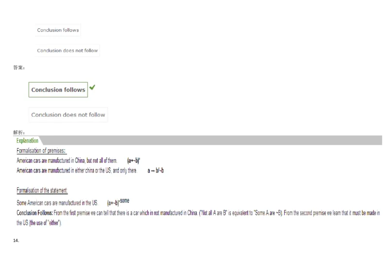 VerbalDeductiveReasoning-Syllogisms-Practice2_2025春招题库汇总_快消题库-1_快消汇总_2023高露洁最新题库_CEBS－HL往年题库_DeductiveReasoning(13)