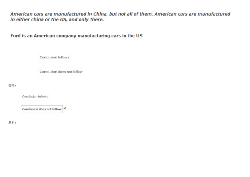 VerbalDeductiveReasoning-Syllogisms-Practice2_2025春招题库汇总_快消题库-1_快消汇总_2023高露洁最新题库_CEBS－HL往年题库_DeductiveReasoning(13)