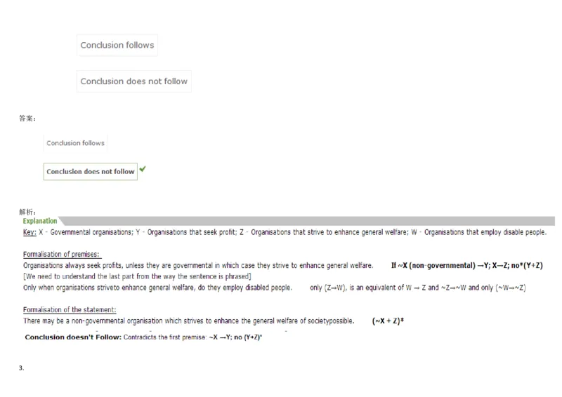 VerbalDeductiveReasoning-Syllogisms-Practice2_2025春招题库汇总_快消题库-1_快消汇总_2023高露洁最新题库_CEBS－HL往年题库_DeductiveReasoning(13)
