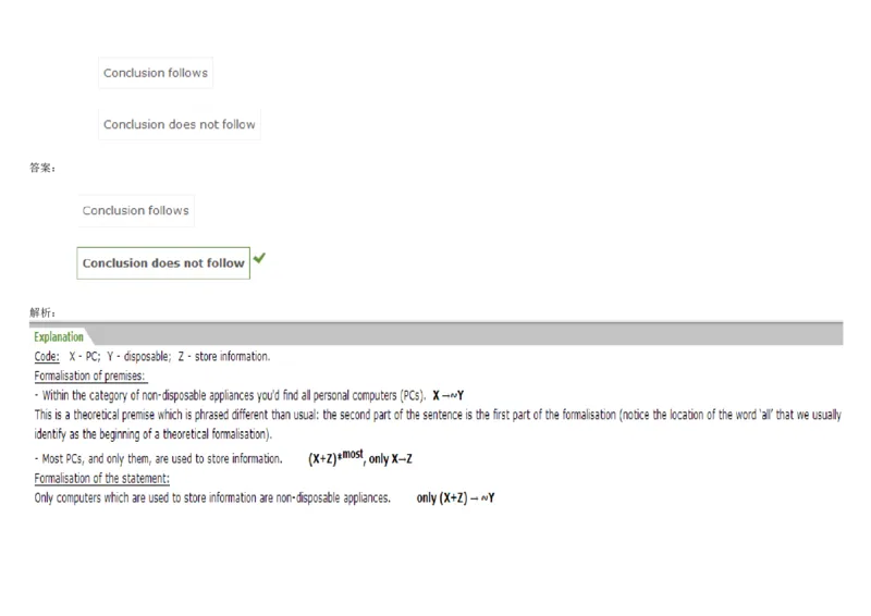 VerbalDeductiveReasoning-Syllogisms-Practice2_2025春招题库汇总_快消题库-1_快消汇总_2023高露洁最新题库_CEBS－HL往年题库_DeductiveReasoning(13)