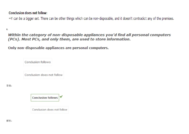 VerbalDeductiveReasoning-Syllogisms-Practice2_2025春招题库汇总_快消题库-1_快消汇总_2023高露洁最新题库_CEBS－HL往年题库_DeductiveReasoning(13)