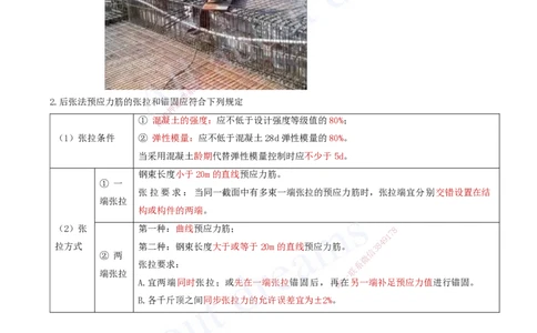 2025-18-第3章-桥梁工程（四）_2026年一级建造师_2026年一建公路_2025年一建公路SVIP_02-基础精讲✿高端面授✿深度强化_15-公路《天一精讲班》安慧、李昌春KL_李昌春