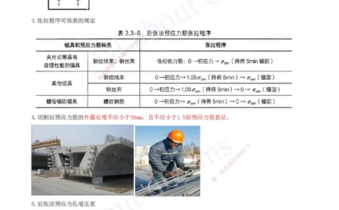 2025-18-第3章-桥梁工程（四）_2026年一级建造师_2026年一建公路_2025年一建公路SVIP_02-基础精讲✿高端面授✿深度强化_15-公路《天一精讲班》安慧、李昌春KL_李昌春