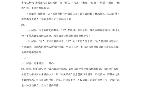 2012年高考语文试卷（浙江）（解析卷）_语文历年高考真题_新&middot;PDF版2008-2025&middot;高考语文真题_语文（按省份分类）2008-2025_2008-2025&middot;（浙江）语文高考真题