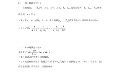 2008年高考数学试卷（理）（辽宁）（空白卷）_历年高考真题合集_数学历年高考真题_新&middot;PDF版2008-2025&middot;高考数学真题_数学（按年份分类）2008-2025_2008&middot;高考数学真题