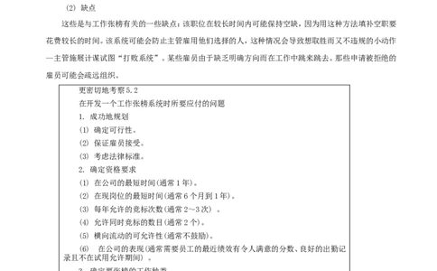 常用内部招聘方法_2025春招题库汇总_银行题库-1_银行全套上岸资料_500套面试话术_06常用招聘渠道_招聘常识