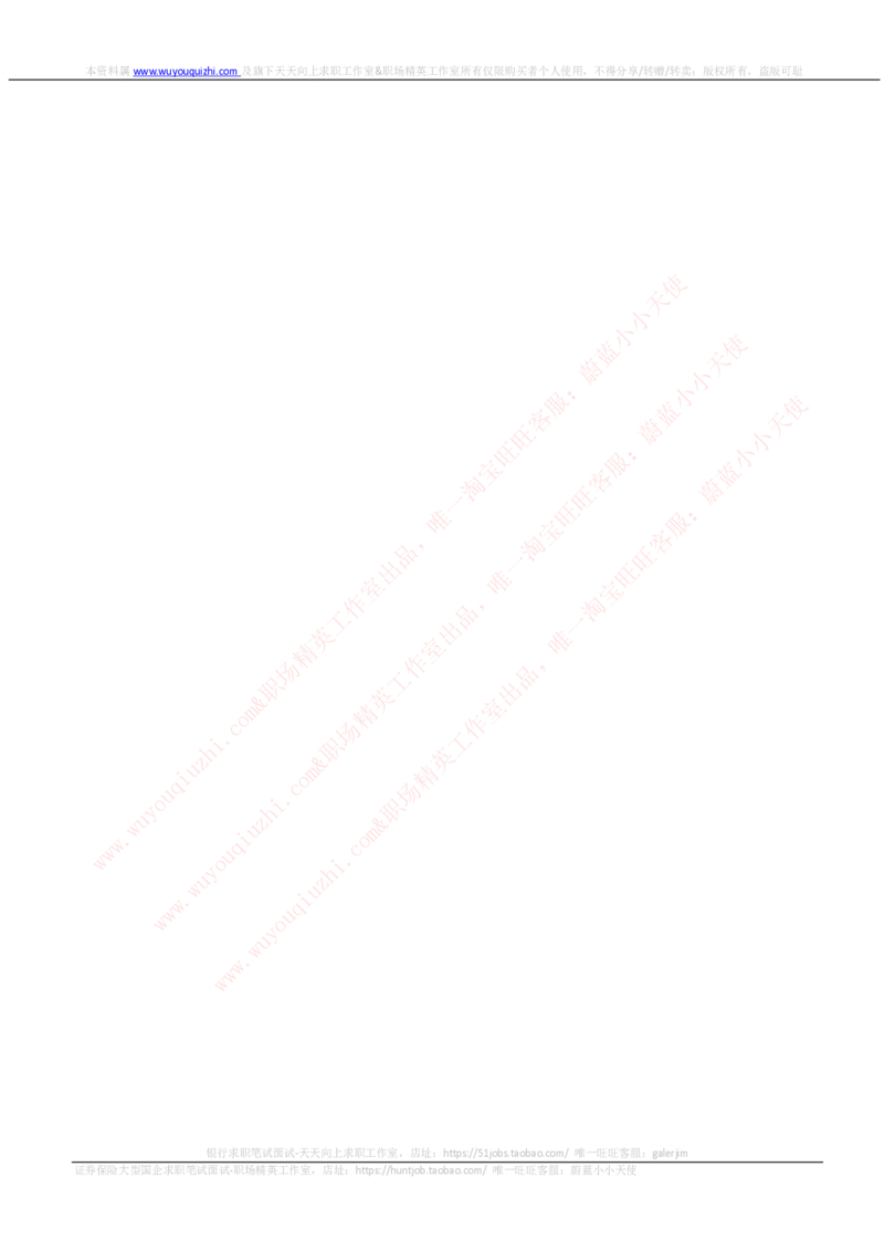数字推理类题型解题技巧讲义_2025春招题库汇总_互联网题库-1_02互联网汇总_14、美团_赠送部分：综合能力测试解题技巧讲义及刷题题库