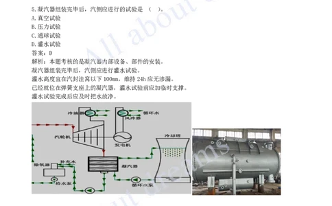 2023年真题01-真题解析班（一）_2026年一级建造师_2026年一建机电_2025年一建机电SVIP_03-习题精析✿实战特训✿模考通关_05-机电《真题解析班》王建波KL_05.讲义